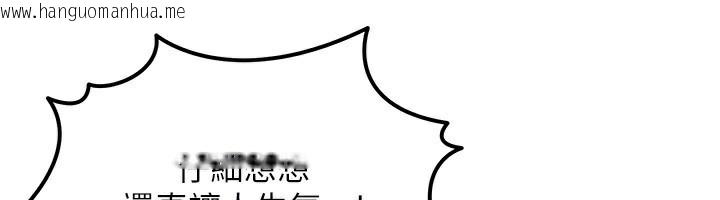 韩国漫画等价交换人生韩漫_等价交换人生-第22话-给你的奖励~在线免费阅读-韩国漫画-第92张图片