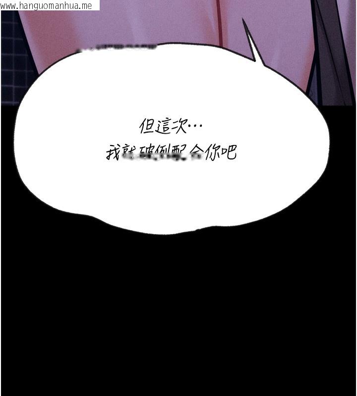 韩国漫画选手村:母猪调教韩漫_选手村:母猪调教-第36话-看来妳很想被别人看嘛在线免费阅读-韩国漫画-第27张图片