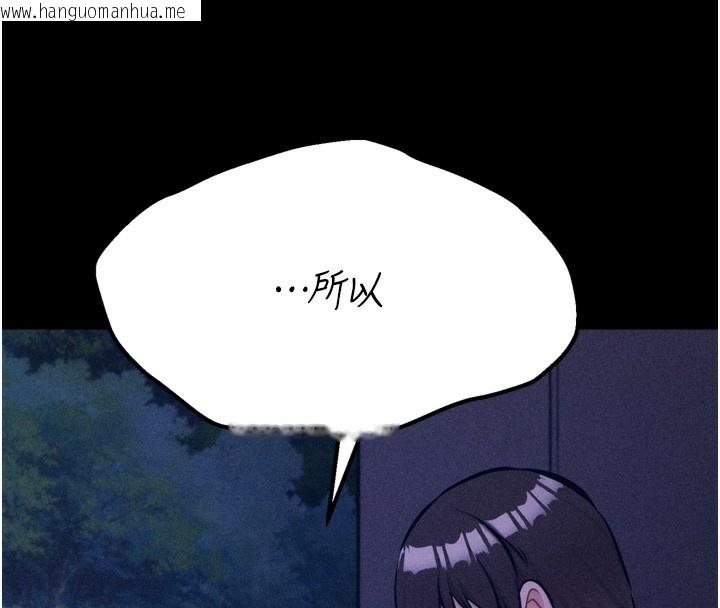 韩国漫画选手村:母猪调教韩漫_选手村:母猪调教-第36话-看来妳很想被别人看嘛在线免费阅读-韩国漫画-第58张图片