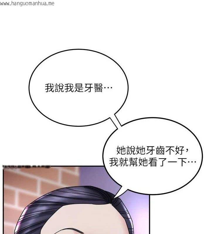 韩国漫画大凤村妇女会韩漫_大凤村妇女会-第6话-想和我「吃年糕」吗?在线免费阅读-韩国漫画-第43张图片
