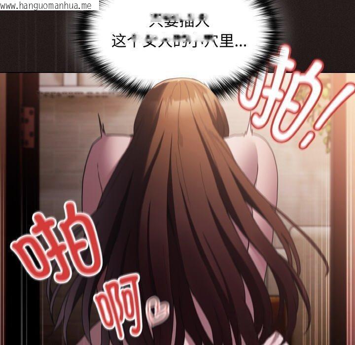 韩国漫画神圣陷阱韩漫_神圣陷阱-第3话在线免费阅读-韩国漫画-第10张图片