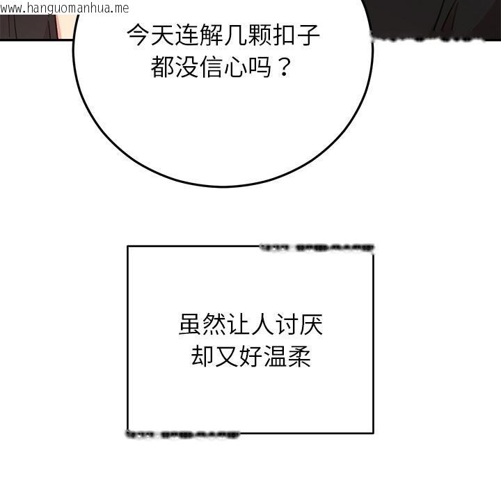 韩国漫画婚姻束缚韩漫_婚姻束缚-第41话在线免费阅读-韩国漫画-第88张图片