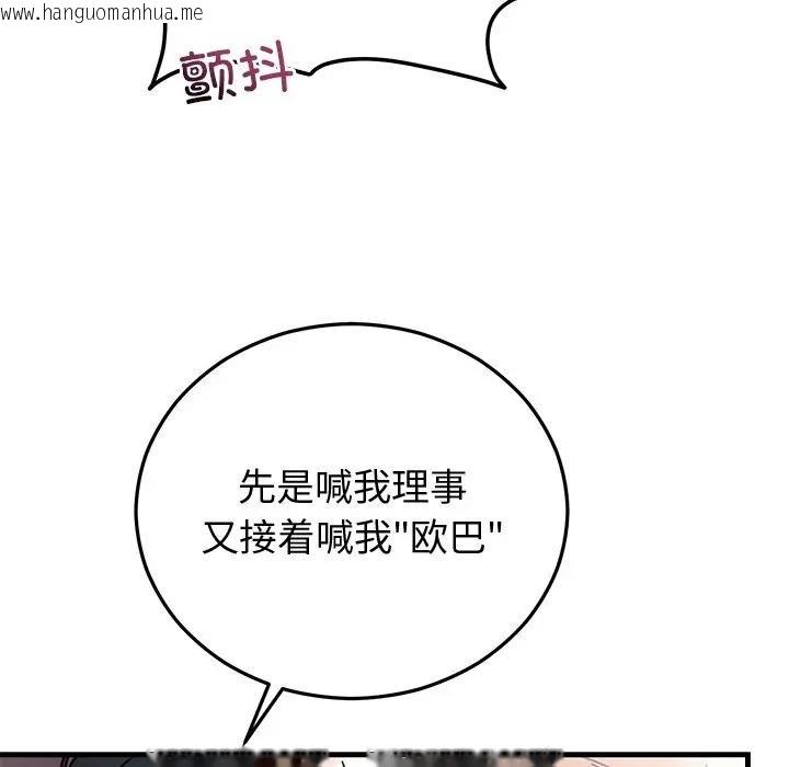 韩国漫画婚姻束缚韩漫_婚姻束缚-第43话在线免费阅读-韩国漫画-第118张图片