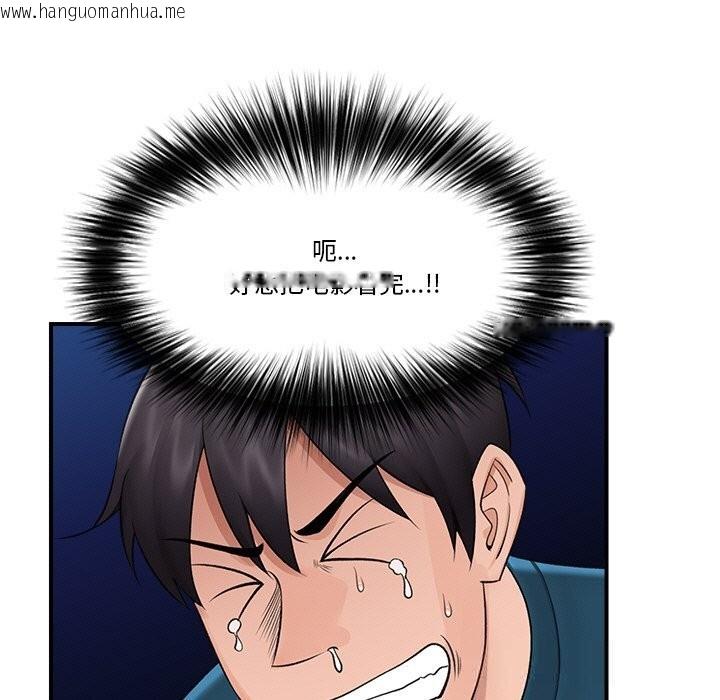韩国漫画催眠手机韩漫_催眠手机-第31话在线免费阅读-韩国漫画-第104张图片