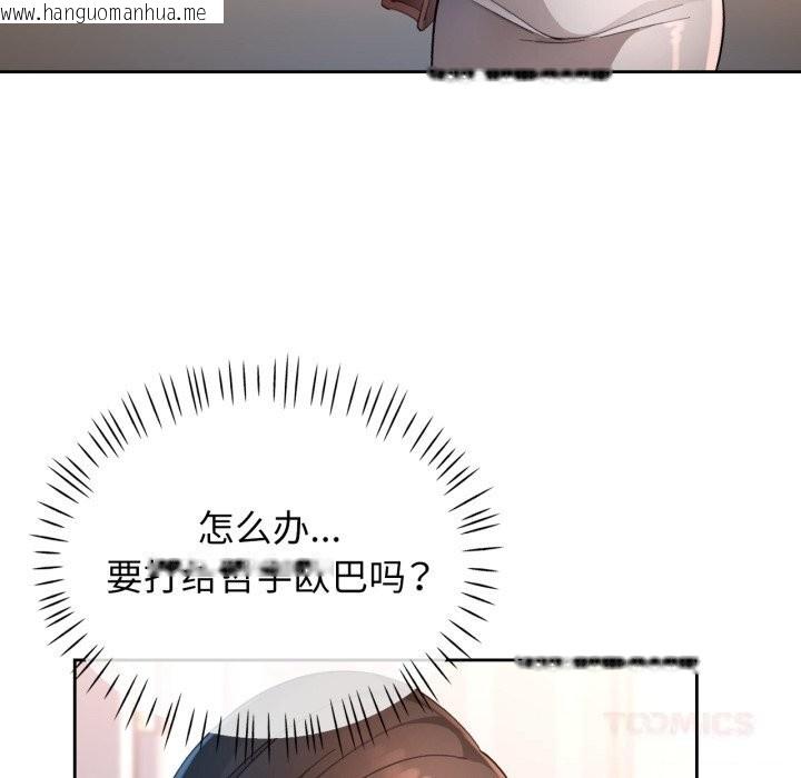 韩国漫画脱轨关系韩漫_脱轨关系-第65话在线免费阅读-韩国漫画-第111张图片