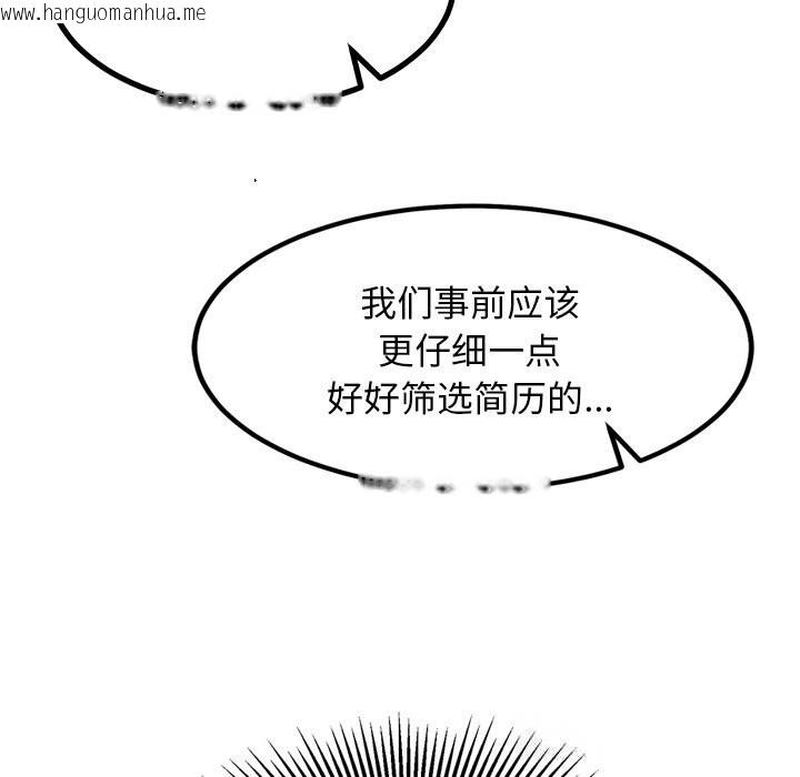 韩国漫画犬神的游戏韩漫_犬神的游戏-第30话在线免费阅读-韩国漫画-第117张图片