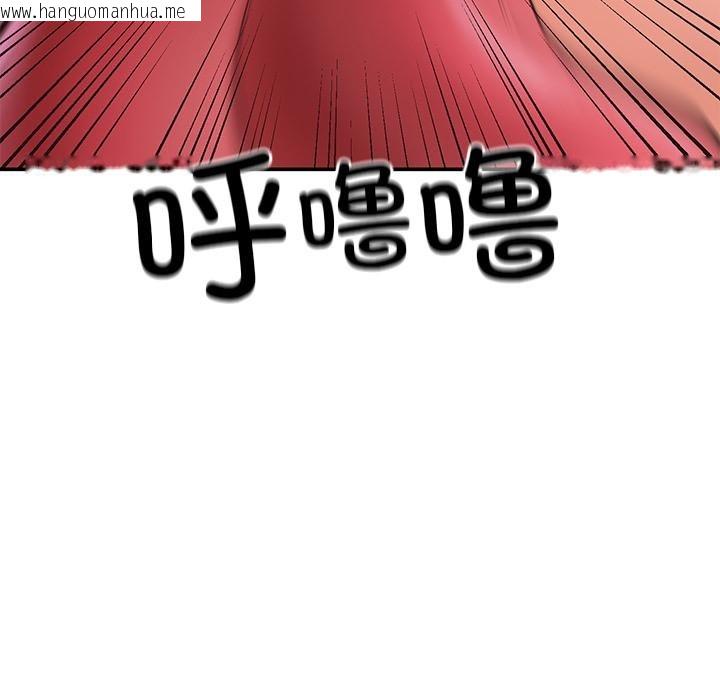 韩国漫画后宫之王韩漫_后宫之王-第44话在线免费阅读-韩国漫画-第74张图片