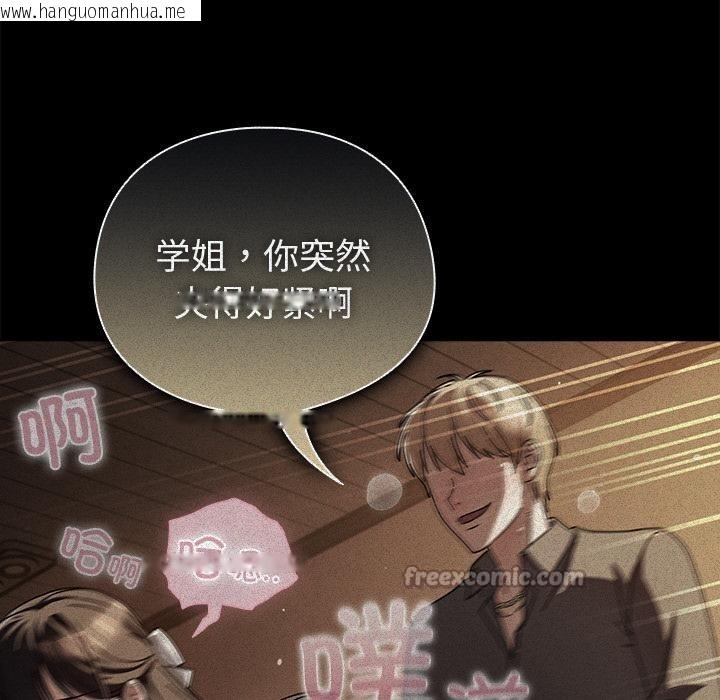 韩国漫画请弄脏我的女朋友韩漫_请弄脏我的女朋友-第13话在线免费阅读-韩国漫画-第154张图片
