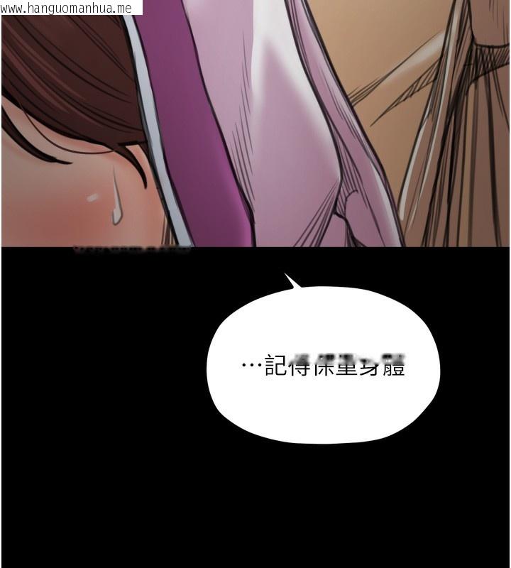 韩国漫画最强家丁韩漫_最强家丁-第46话-夫人的告别宣言在线免费阅读-韩国漫画-第128张图片