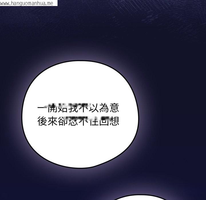 韩国漫画养成废角变新娘韩漫_养成废角变新娘-第5话在线免费阅读-韩国漫画-第38张图片