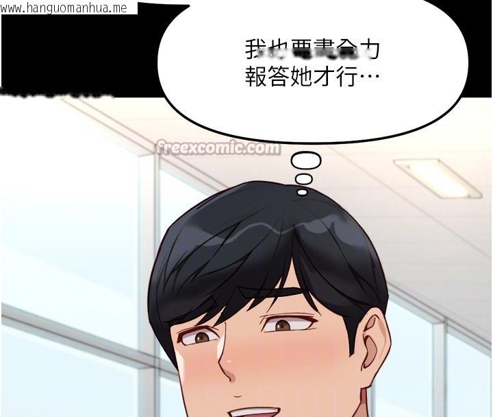 韩国漫画鲁蛇社畜的金手指韩漫_鲁蛇社畜的金手指-第30话-妳欠我的要百倍奉还在线免费阅读-韩国漫画-第56张图片