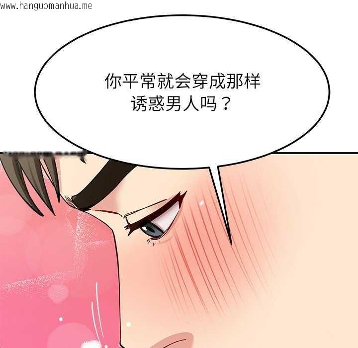 韩国漫画后宫之王韩漫_后宫之王-第43话在线免费阅读-韩国漫画-第90张图片