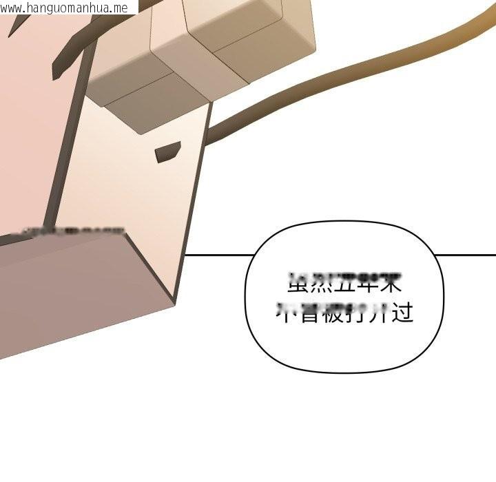 韩国漫画咖啡因韩漫_咖啡因-第71话在线免费阅读-韩国漫画-第135张图片