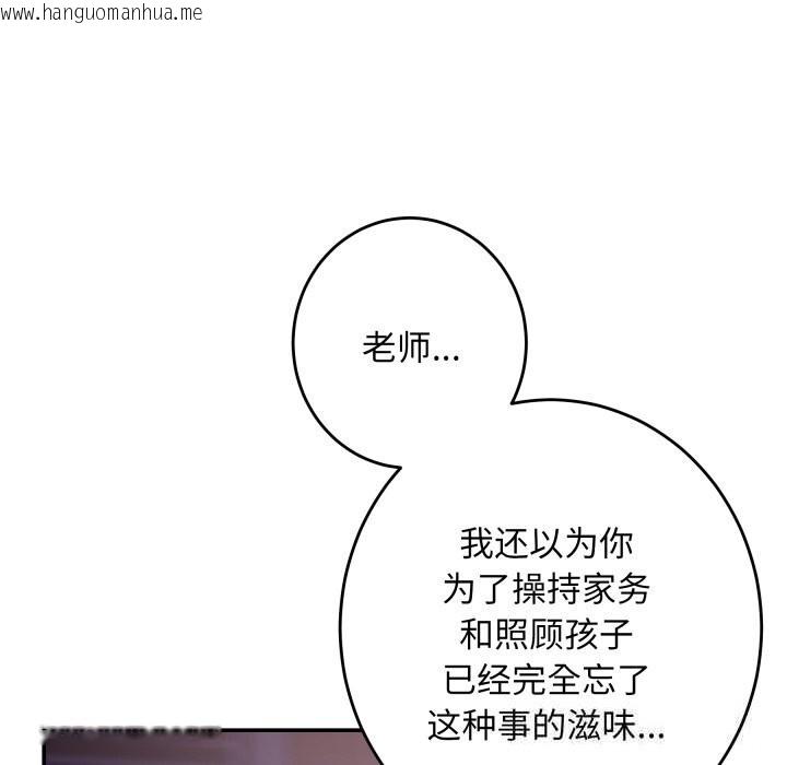 韩国漫画极乐之神韩漫_极乐之神-第53话在线免费阅读-韩国漫画-第77张图片