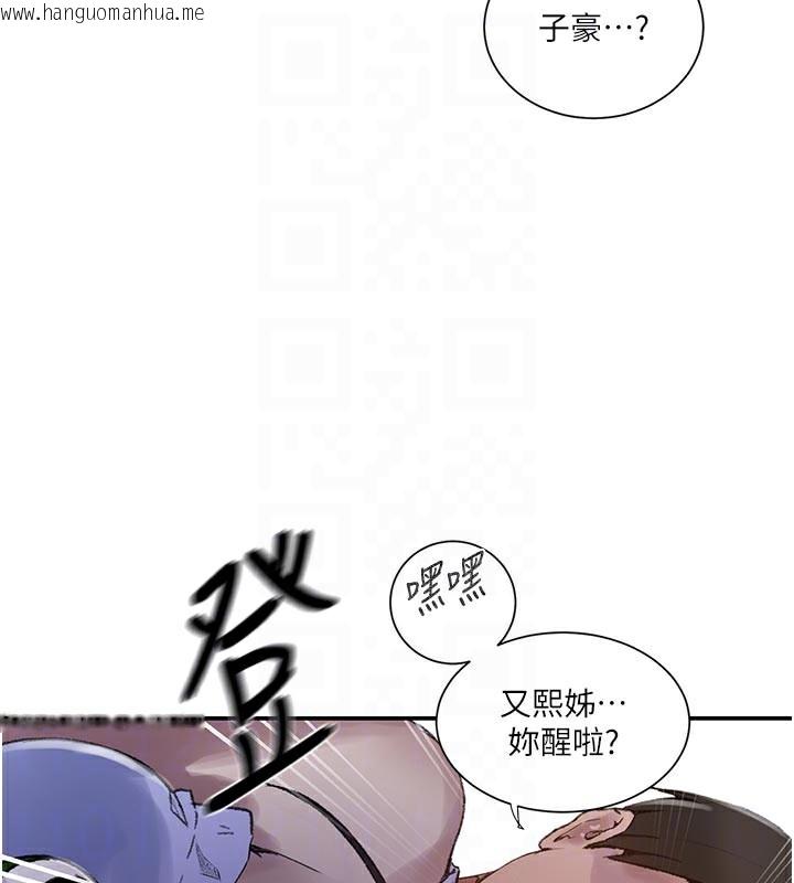 韩国漫画秘密教学韩漫_秘密教学-第277话-在床上服务两位姐姐在线免费阅读-韩国漫画-第52张图片