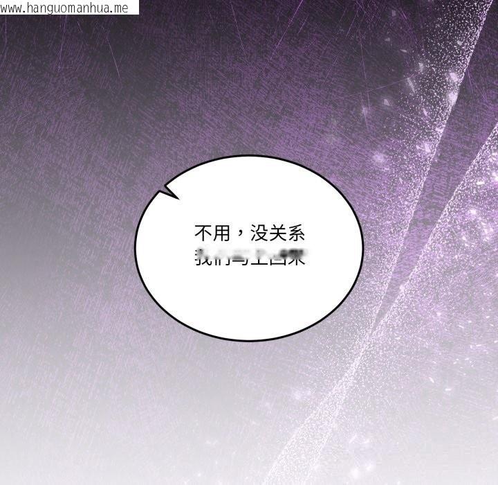 韩国漫画男人止步韩漫_男人止步-第17话在线免费阅读-韩国漫画-第157张图片