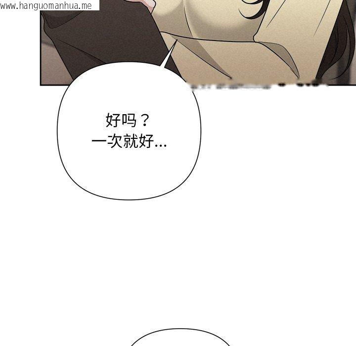韩国漫画被吞噬的夜韩漫_被吞噬的夜-第45话在线免费阅读-韩国漫画-第113张图片