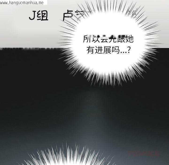 韩国漫画配角的生存任务韩漫_配角的生存任务-第24话在线免费阅读-韩国漫画-第33张图片