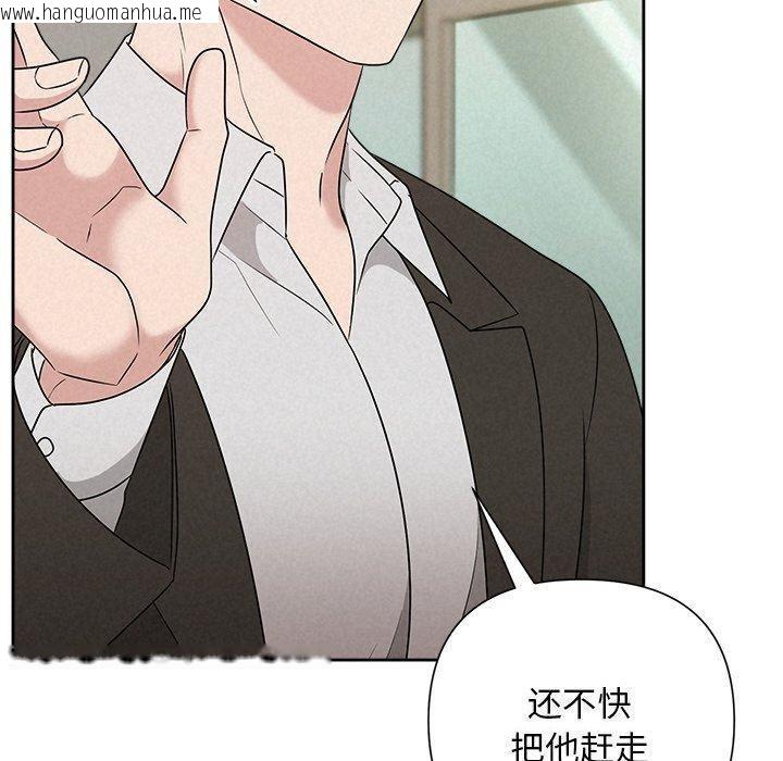 韩国漫画被吞噬的夜韩漫_被吞噬的夜-第45话在线免费阅读-韩国漫画-第110张图片