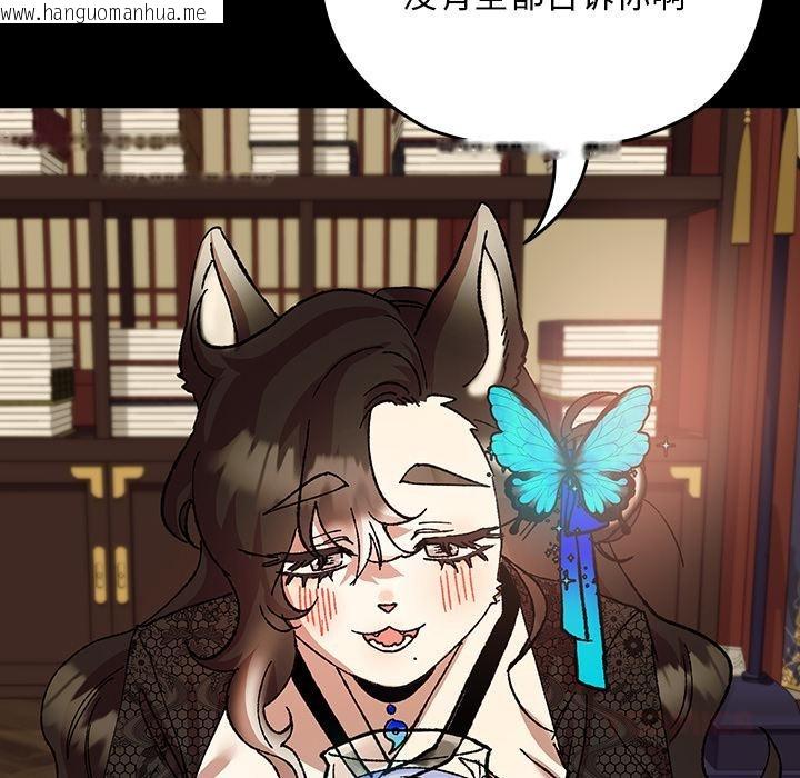 韩国漫画毛娘子传韩漫_毛娘子传-第3话在线免费阅读-韩国漫画-第108张图片