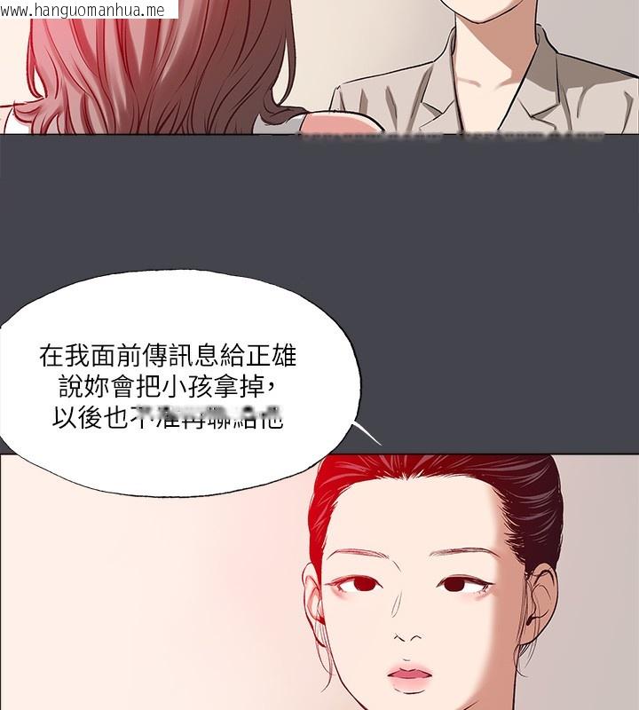 韩国漫画纵夏夜之梦(无码版)韩漫_纵夏夜之梦(无码版)-第110话-夏天的尾声在线免费阅读-韩国漫画-第36张图片