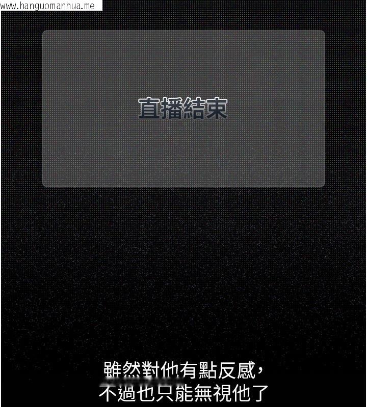 韩国漫画堕落物语2韩漫_堕落物语2-第20话-跟踪狂的变态行径在线免费阅读-韩国漫画-第159张图片