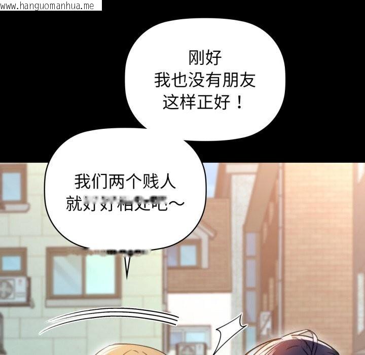 韩国漫画咖啡因韩漫_咖啡因-第71话在线免费阅读-韩国漫画-第115张图片