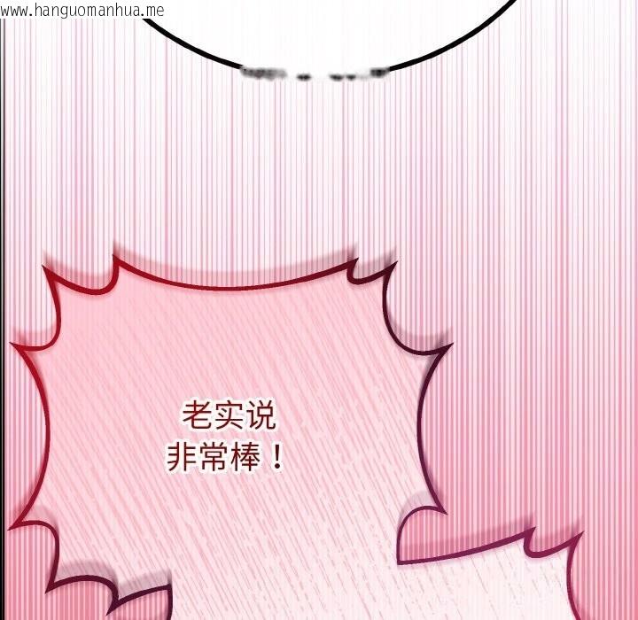 韩国漫画与初恋的意外同居韩漫_与初恋的意外同居-第27话在线免费阅读-韩国漫画-第149张图片