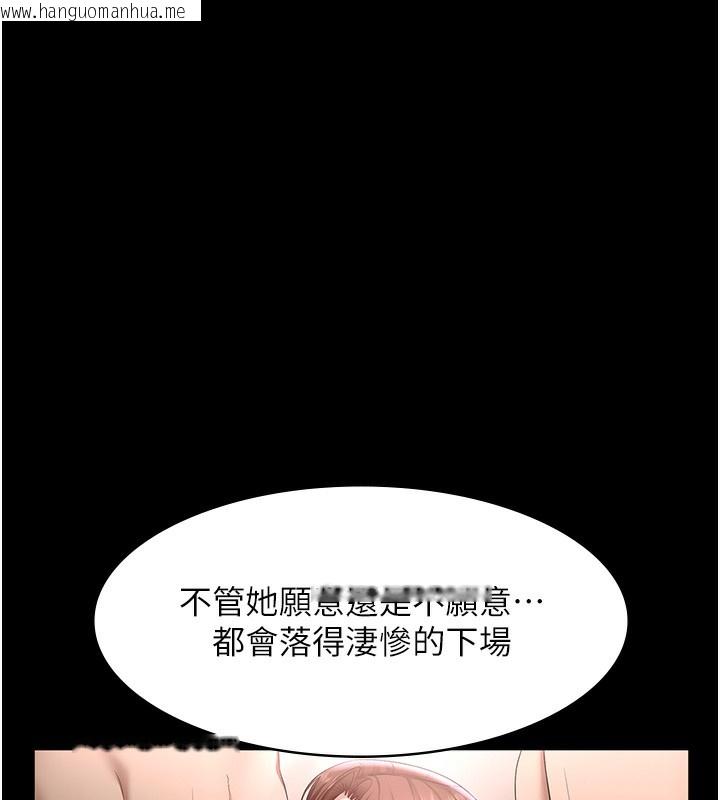 韩国漫画老板娘的诱惑韩漫_老板娘的诱惑-第63话-表露无遗的丑陋天性在线免费阅读-韩国漫画-第96张图片