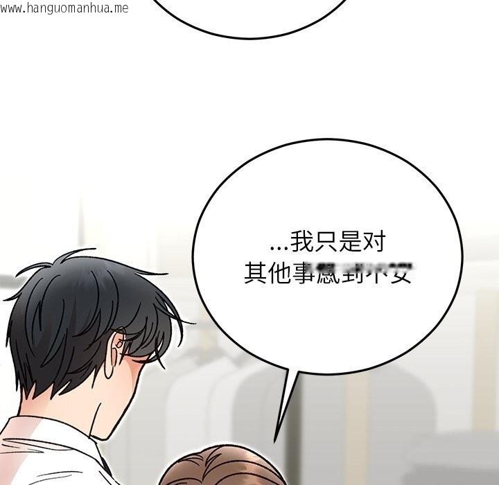 韩国漫画婚姻束缚韩漫_婚姻束缚-第44话在线免费阅读-韩国漫画-第144张图片
