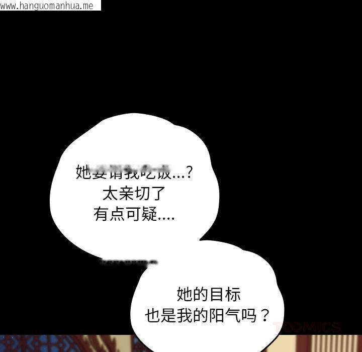 韩国漫画毛娘子传韩漫_毛娘子传-第3话在线免费阅读-韩国漫画-第68张图片
