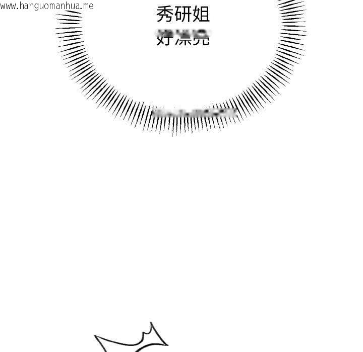 韩国漫画与初恋的意外同居韩漫_与初恋的意外同居-第25话在线免费阅读-韩国漫画-第65张图片