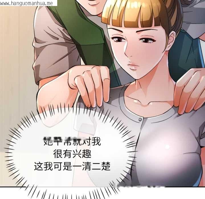 韩国漫画脱轨关系韩漫_脱轨关系-第62话在线免费阅读-韩国漫画-第17张图片