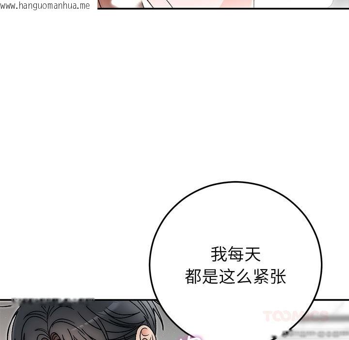 韩国漫画婚姻束缚韩漫_婚姻束缚-第42话在线免费阅读-韩国漫画-第93张图片