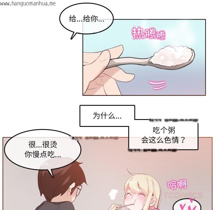 韩国漫画无与伦比的日常韩漫_无与伦比的日常-第15话在线免费阅读-韩国漫画-第16张图片