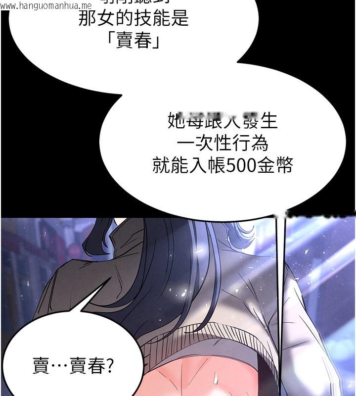 韩国漫画末日雕堡韩漫_末日雕堡-第37话-被黑人三洞齐开在线免费阅读-韩国漫画-第32张图片