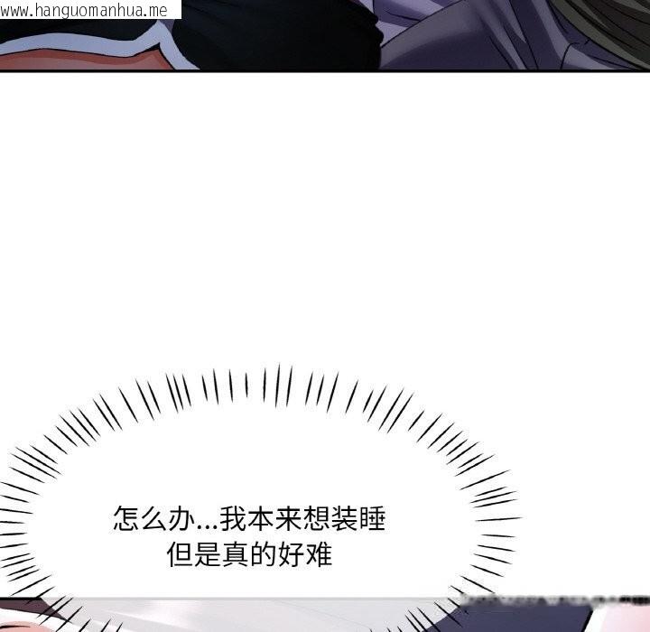 韩国漫画已嫁人的她韩漫_已嫁人的她-第37话在线免费阅读-韩国漫画-第54张图片