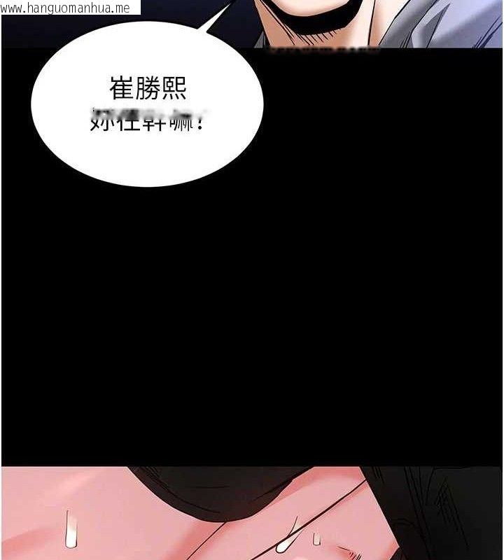 韩国漫画末日雕堡韩漫_末日雕堡-第38话-调教西洋AV女优在线免费阅读-韩国漫画-第195张图片