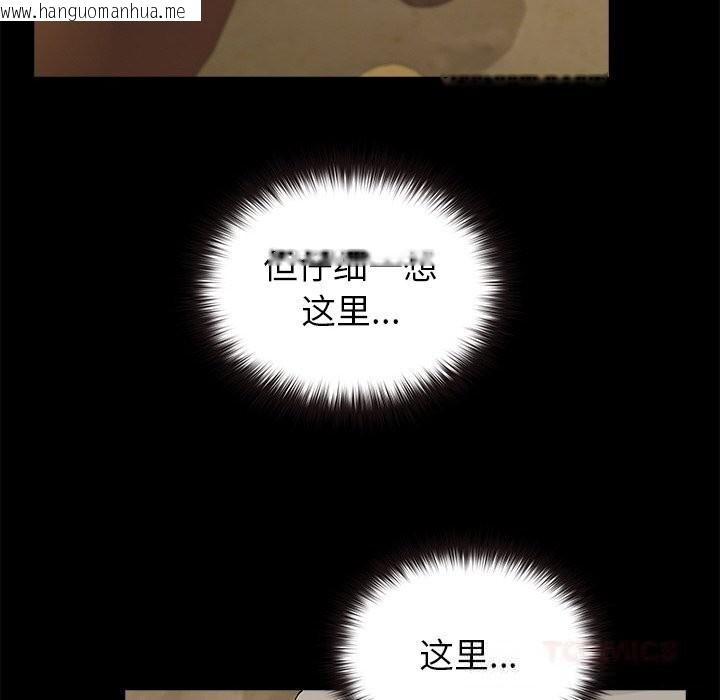 韩国漫画毛娘子传韩漫_毛娘子传-第6话在线免费阅读-韩国漫画-第36张图片
