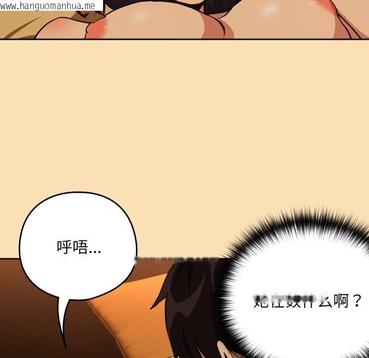 韩国漫画下班后的例行恋爱韩漫_下班后的例行恋爱-第67话在线免费阅读-韩国漫画-第18张图片