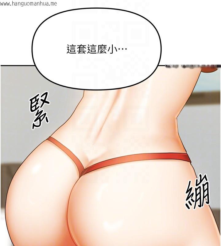 韩国漫画我家的女房客韩漫_我家的女房客-第23话-求你深深插进来!在线免费阅读-韩国漫画-第99张图片