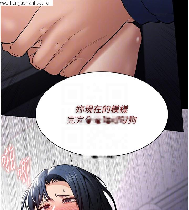 韩国漫画痴汉成瘾韩漫_痴汉成瘾-第138话-完美人生中的污点在线免费阅读-韩国漫画-第96张图片