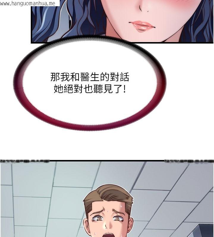 韩国漫画民宿精营中韩漫_民宿精营中-第19话-你看到我裸体就硬了?在线免费阅读-韩国漫画-第23张图片