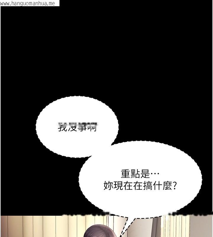 韩国漫画老板娘的诱惑韩漫_老板娘的诱惑-第65话-我们一起开心吧在线免费阅读-韩国漫画-第144张图片