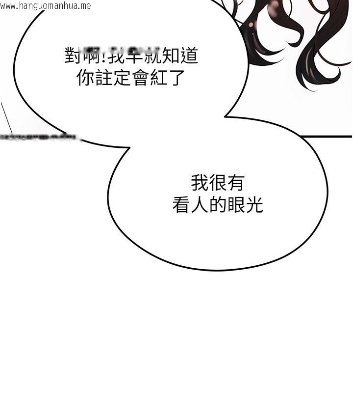 韩国漫画足球型男脱单指南韩漫_足球型男脱单指南-第22话-被巨根操到失神的感觉在线免费阅读-韩国漫画-第207张图片