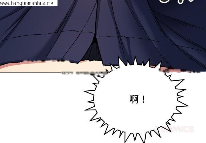 韩国漫画缺德邻居难相处韩漫_缺德邻居难相处-第44话在线免费阅读-韩国漫画-第4张图片