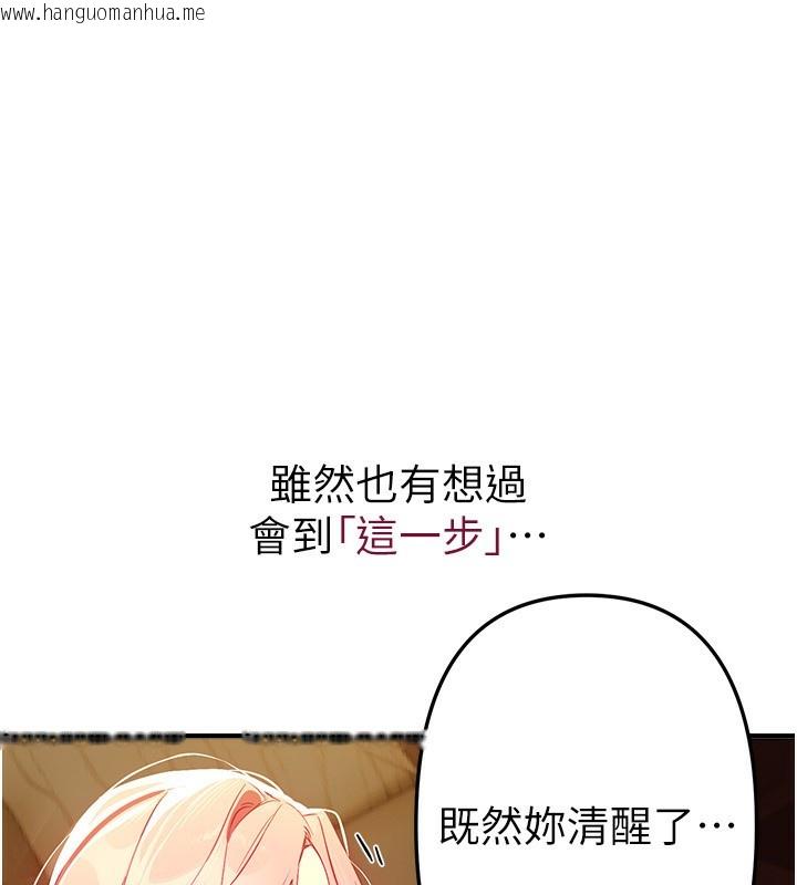 韩国漫画Beautiful-Days韩漫_Beautiful-Days-第44话-粉红奶头+粉红小穴在线免费阅读-韩国漫画-第115张图片