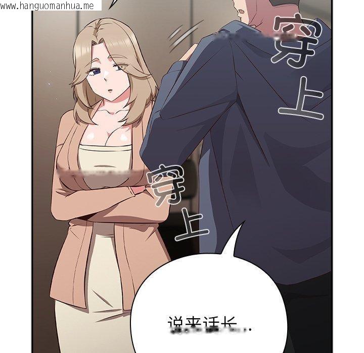韩国漫画摸鱼生存指南/上班不要太认真韩漫_摸鱼生存指南/上班不要太认真-第8话在线免费阅读-韩国漫画-第192张图片