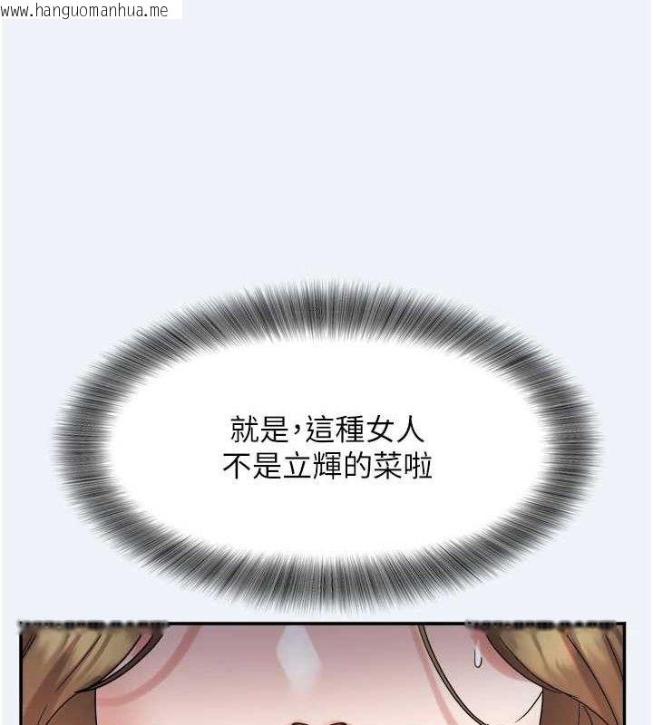 韩国漫画大凤村妇女会韩漫_大凤村妇女会-第3话-目睹老公出轨现场在线免费阅读-韩国漫画-第46张图片