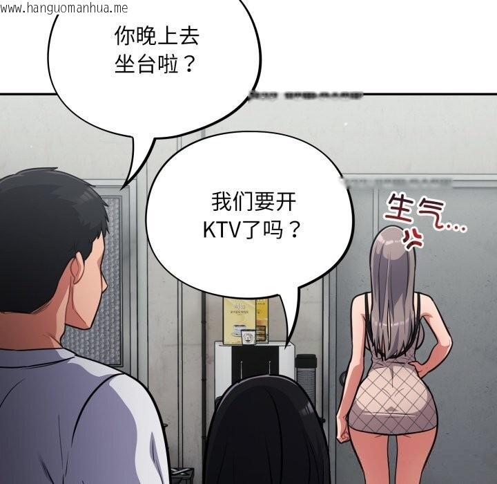 韩国漫画傻瓜病毒韩漫_傻瓜病毒-第31话在线免费阅读-韩国漫画-第122张图片